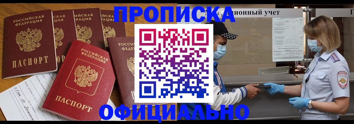 временная регистрация поиск в Новом Уренгое