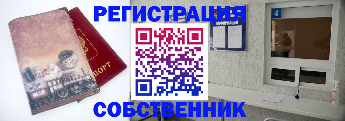 купить прописку в Новом Уренгое