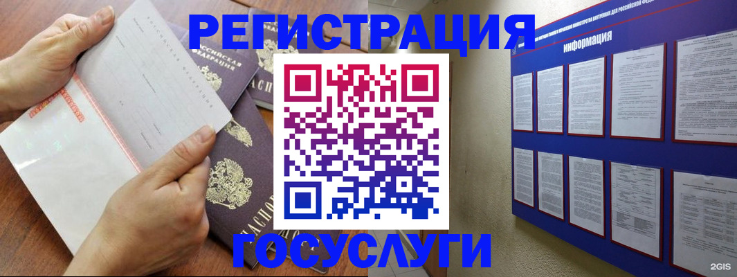 регистрация для дет. сада в Новом Уренгое