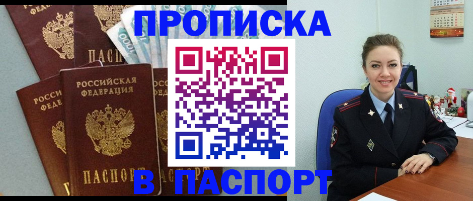 прописка ребенка в Новом Уренгое