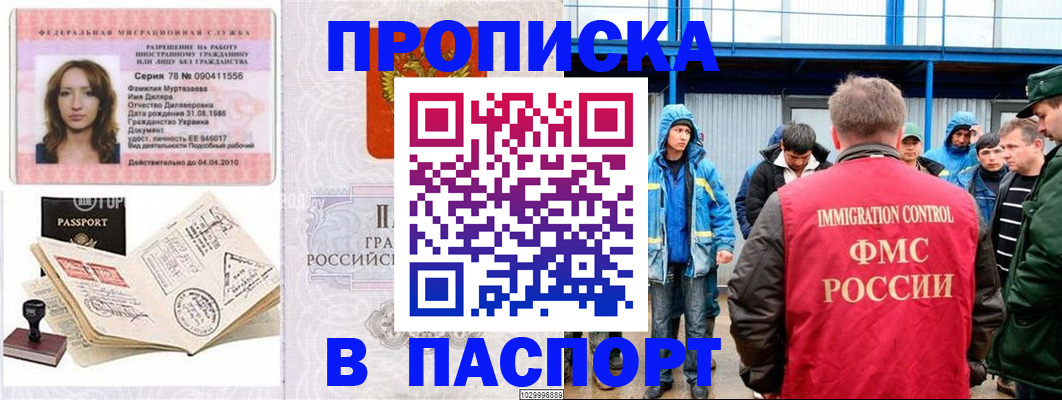 временная регистрация недорого в Новом Уренгое
