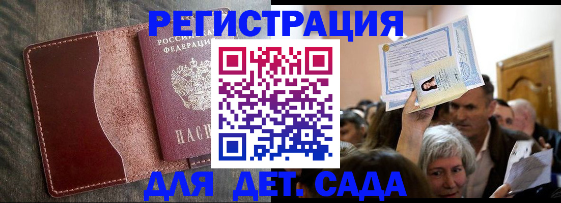 временная регистрация надежно в Новом Уренгое